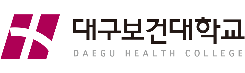 대구보건대학교