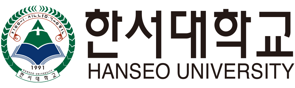 한서대학교