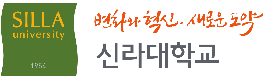 신라대학교